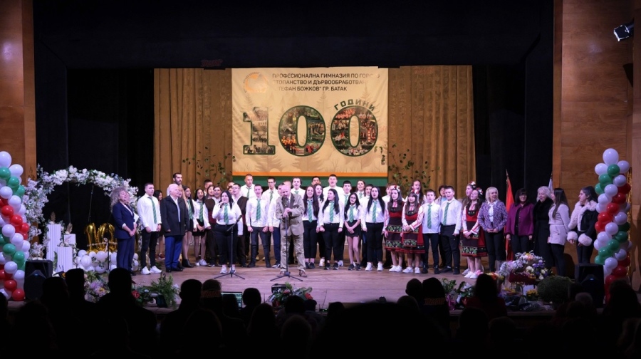 100 години ПГГСД “Стефан Божков“ - град Батак